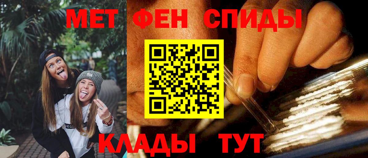 АМФЕТАМИН Premium Гулькевичи