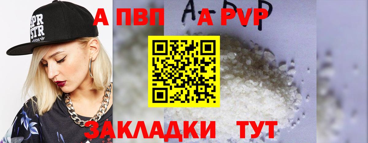 Alpha-PVP  A-PVP Соль  Вход с VPN  Гулькевичи  A PVP VHQ 