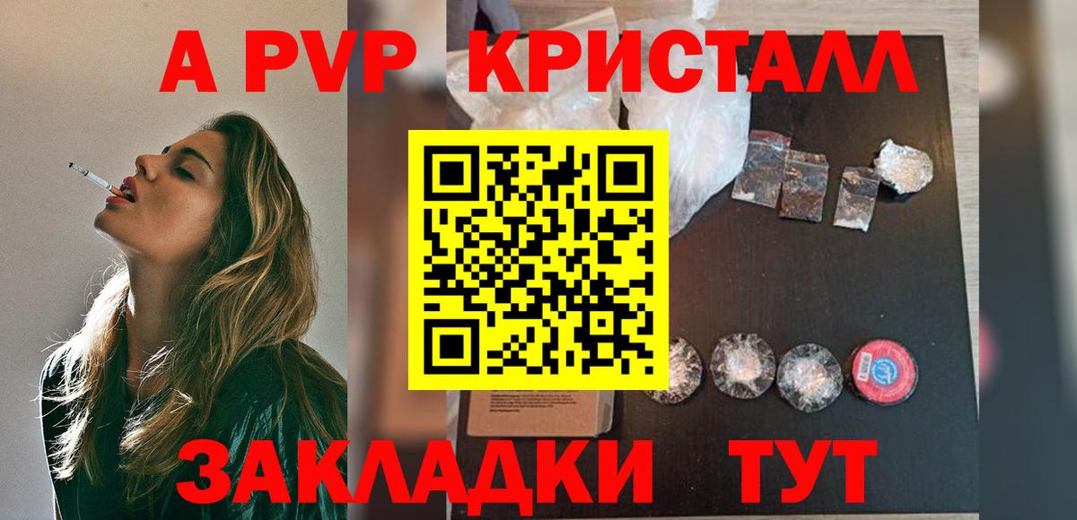 Alpha PVP Соль Гулькевичи