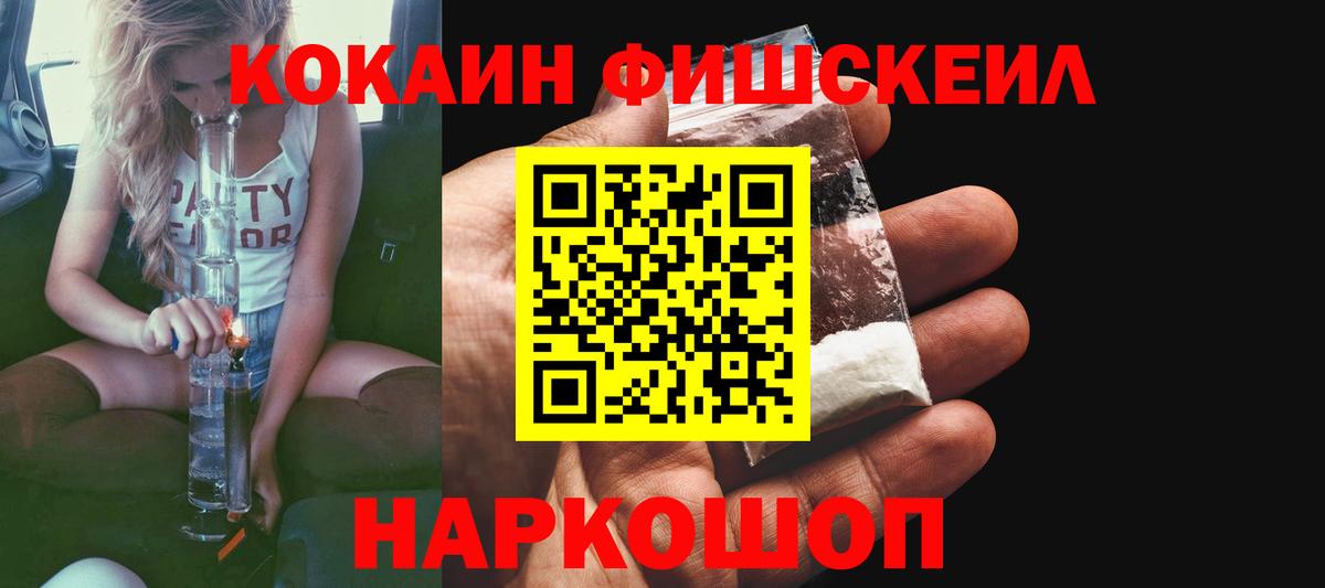 Кокаин 97% Гулькевичи