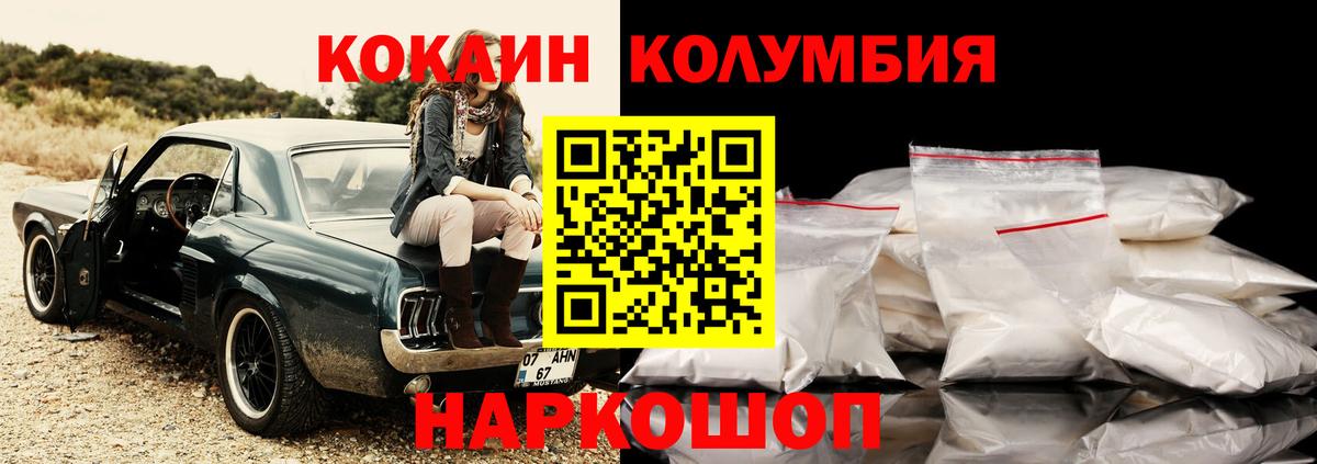КОКАИН Columbia  Вход с VPN  Гулькевичи  Cocaine Колумбийский 