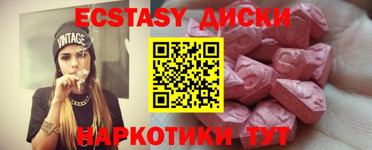 Ecstasy  ЭКСТАЗИ диски    ссылка  Вход с VPN  маркетплейс состав  ЭКСТАЗИ Дубай  Гулькевичи 