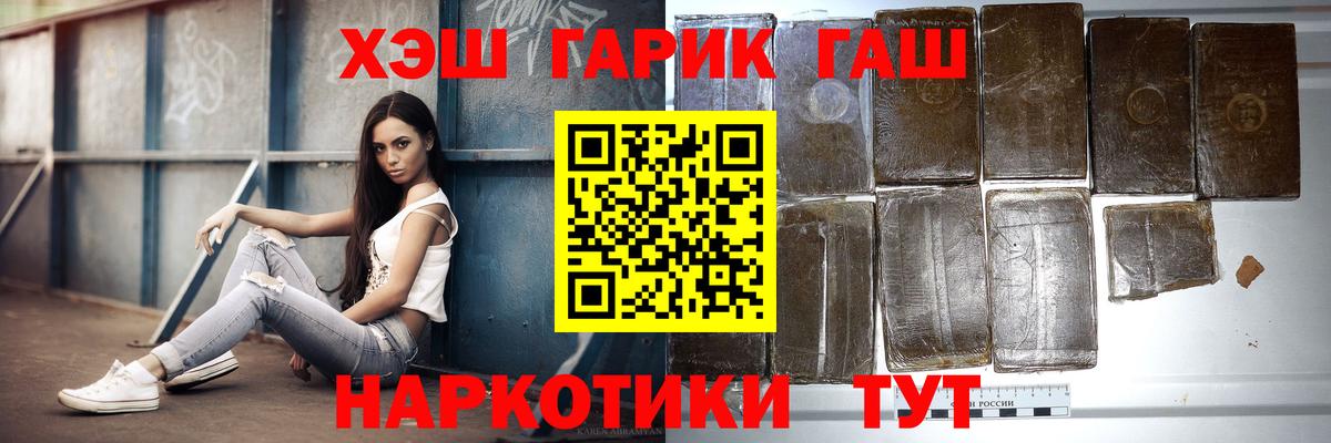Гулькевичи  ГАШ Premium  Вход с VPN  Гашиш  ГАШИШ hashish 