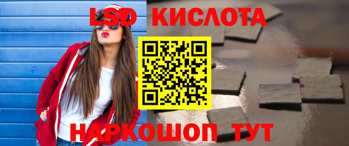 Гулькевичи  ЛСД экстази кислота  Лсд 25 экстази ecstasy  Вход с VPN 