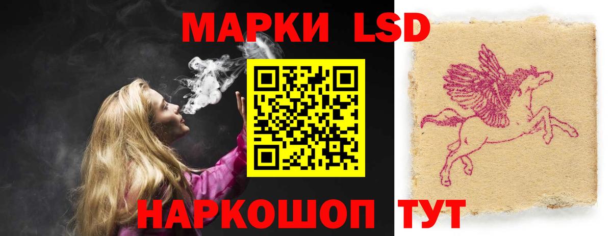 LSD-25 экстази кислота Гулькевичи