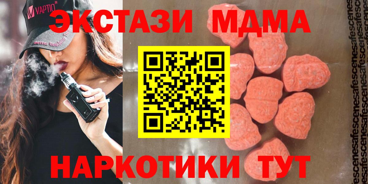 MDMA  Вход с VPN  Гулькевичи  МДМА кристаллы 