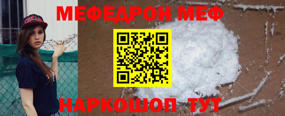 МЕФ мука Гулькевичи