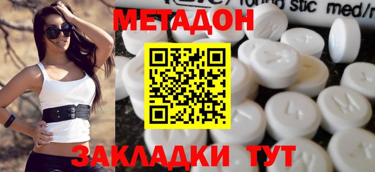 Метадон мёд  Вход с VPN  блэк спрут маркетплейс  Гулькевичи 
