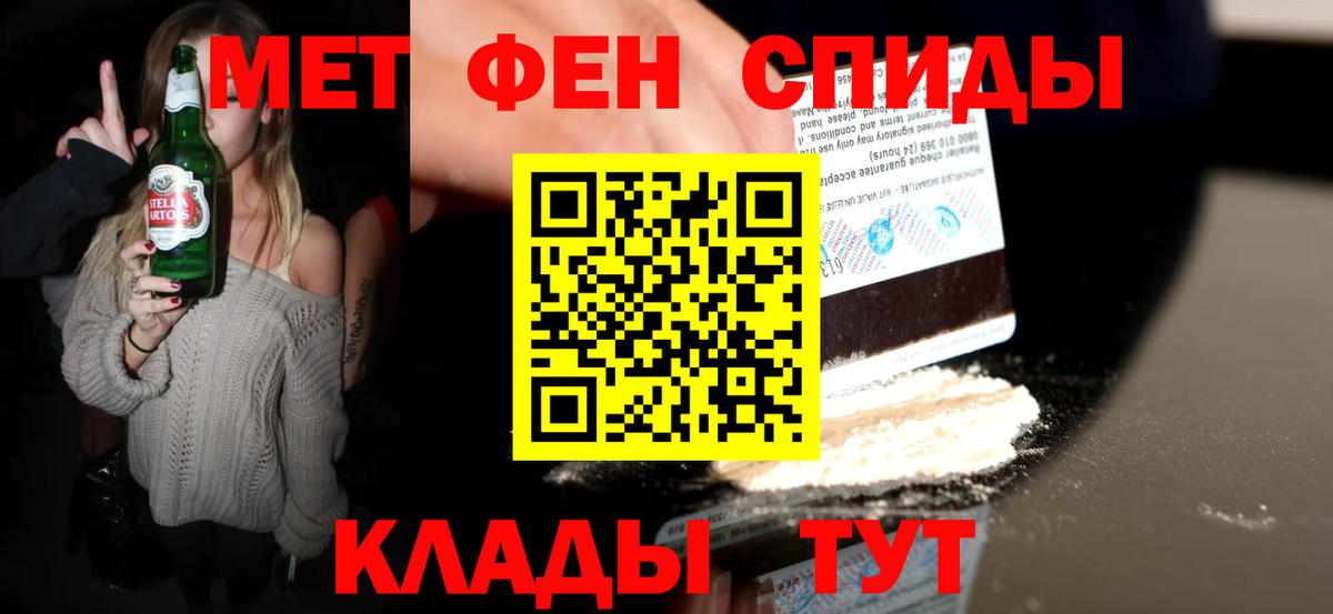 Метамфетамин Methamphetamine Гулькевичи