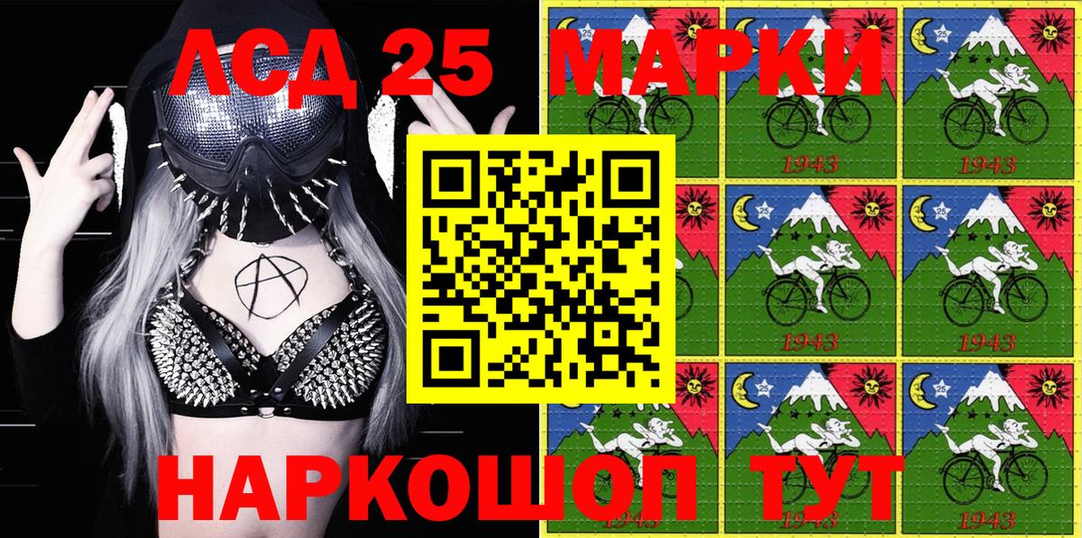 Гулькевичи  Марки N-bome 1500мкг  Вход с VPN 