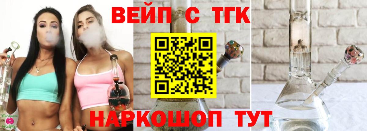 Гулькевичи  Дистиллят ТГК Wax  Дистиллят ТГК вейп с тгк  Вход с VPN 