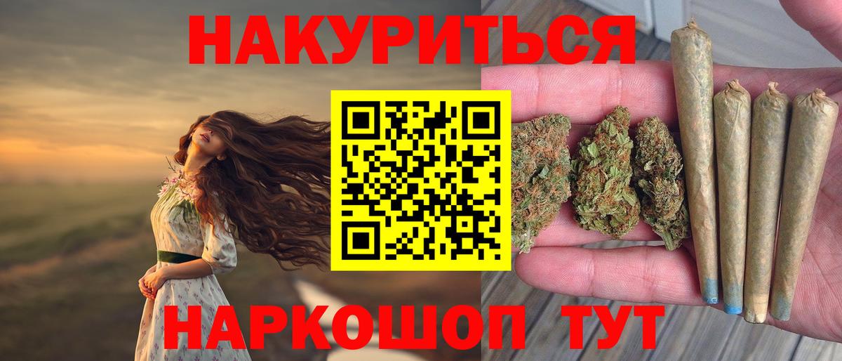Каннабис AK-47 Гулькевичи