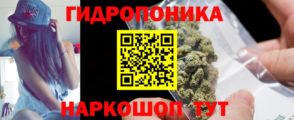 Марихуана индика  Каннабис ГИДРОПОН  Гулькевичи  МАРИХУАНА THC 21%  Вход с VPN 